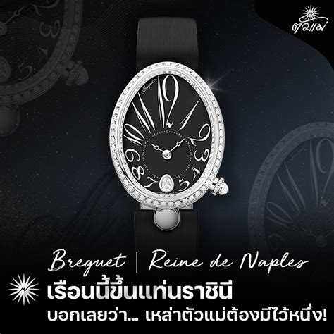 breguet อ่านว่า